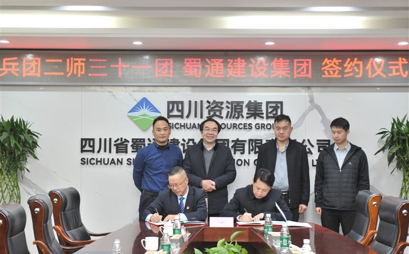 蜀通建设集团与新疆生产建设兵团第二师31团举行交流座谈会暨战略相助协议签约仪式