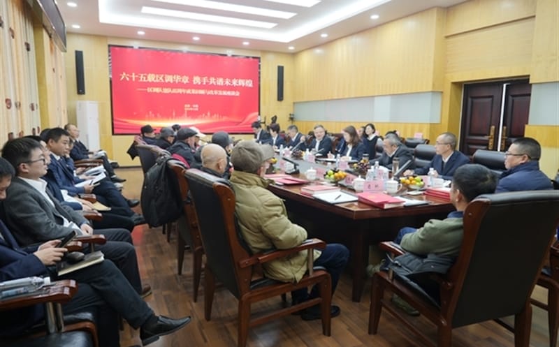 六十五载区调华章，，，，携手共谱未来绚烂——区调队召开建队65周年效果回首与刷新生长座谈会