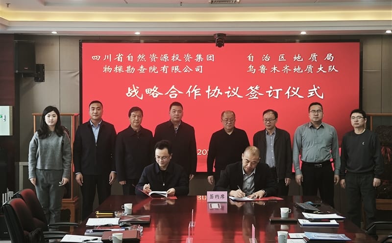 物探院赴疆走访交流，，，深化西北矿产拉斯维加斯3133cc相助战略