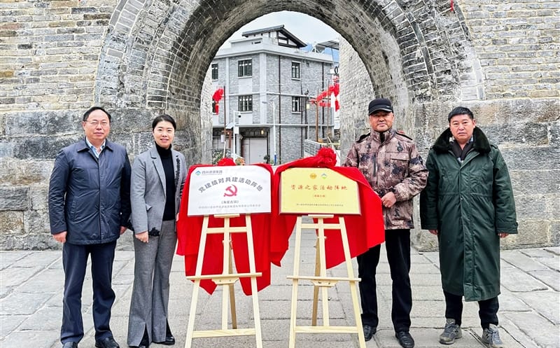 核西南建设集团赴甘洛县海棠镇开展支部共建活动暨四川拉斯维加斯3133cc集团活动阵地揭牌仪式