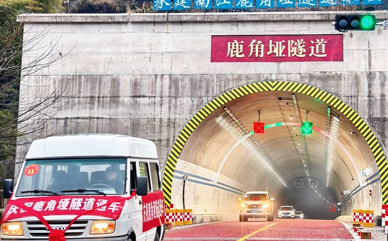 买通交通脉络，，赋能区域生长│ 南江鹿角垭隧道建设工程顺遂通车