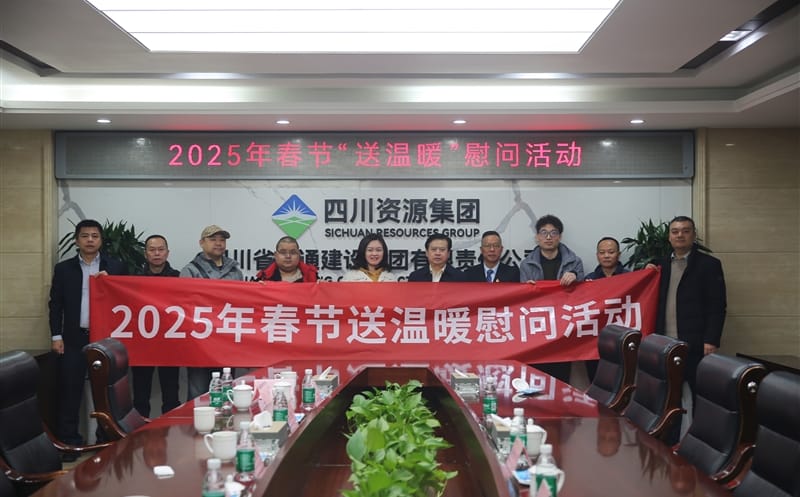 四川拉斯维加斯3133cc集团向导赴蜀通建设集团开展2025年春节“送温暖”慰问活动