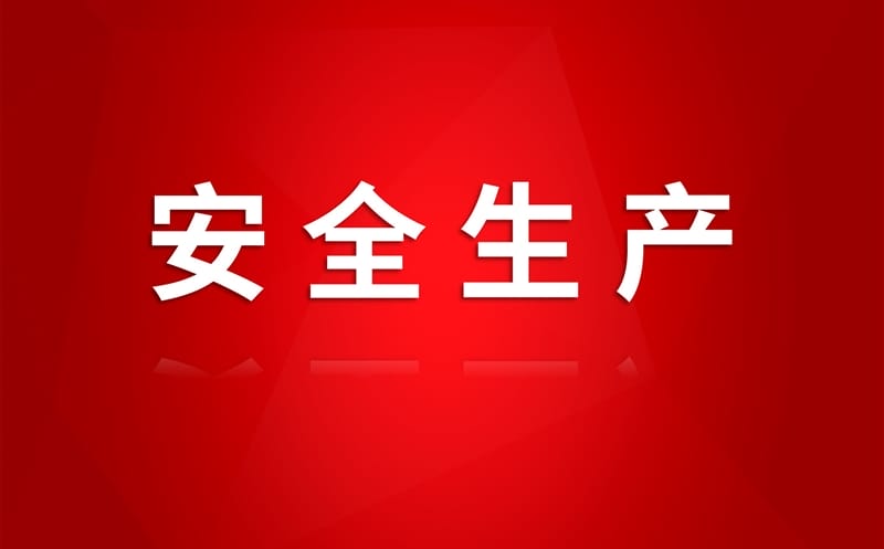 集团向导赴四川自然拉斯维加斯3133cc科创空间工业园项目检查汛期清静生产事情