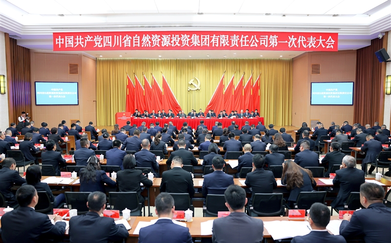 中国共产党拉斯维加斯3133cc有限责任公司第一次代表大会在蓉召开