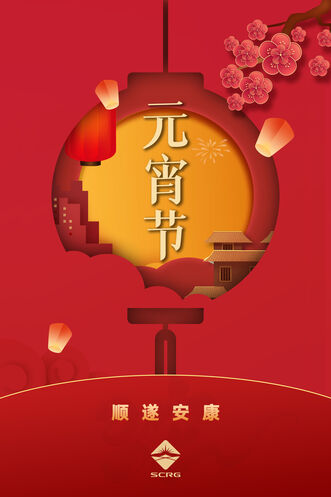 拉斯维加斯3133cc祝各人元宵快乐