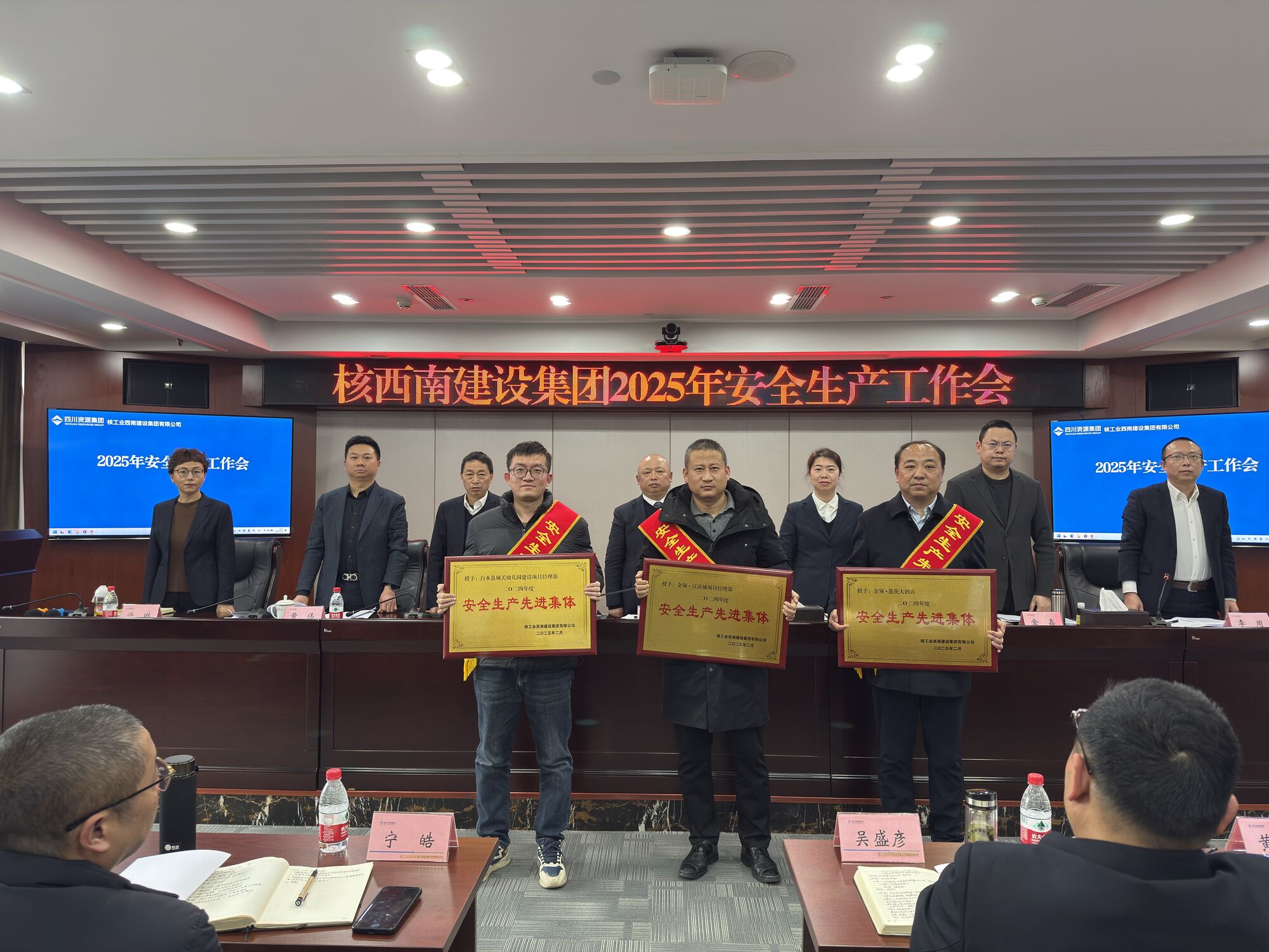 公司召开2025年清静生产事情会2