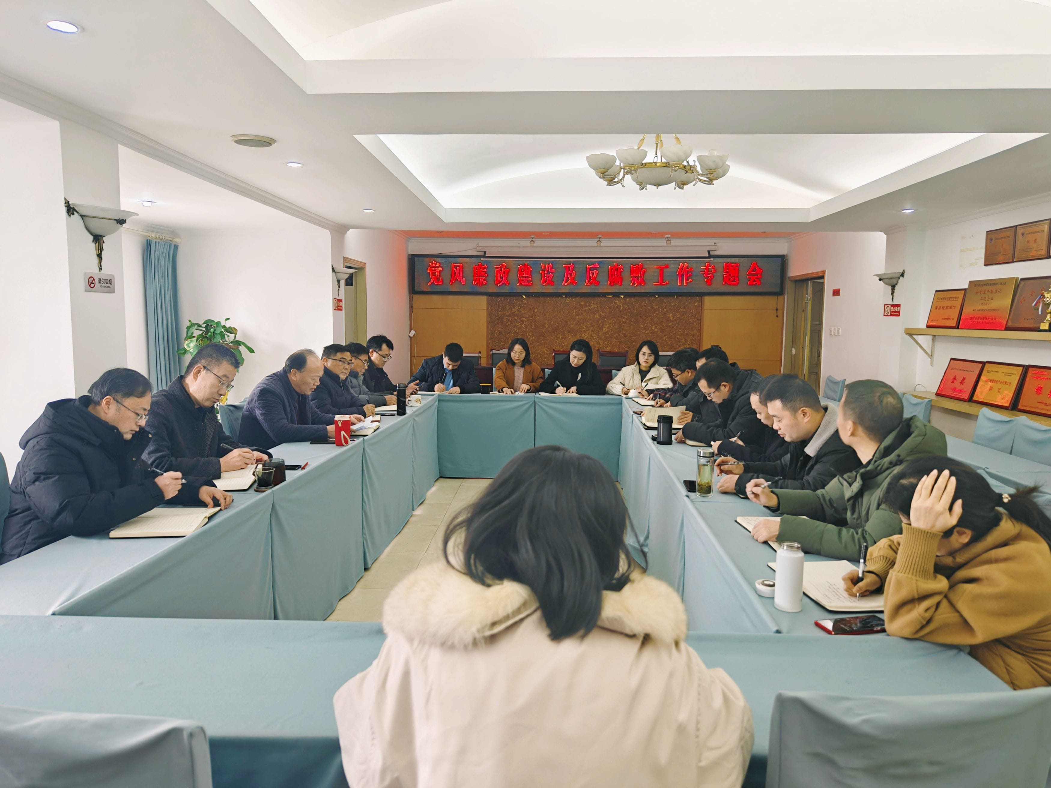 党风廉政建设事情专题会