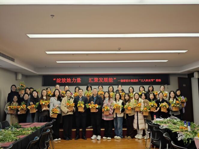 绽放她实力 汇聚生长能|勘探设计集团庆“三八妇女节”活动