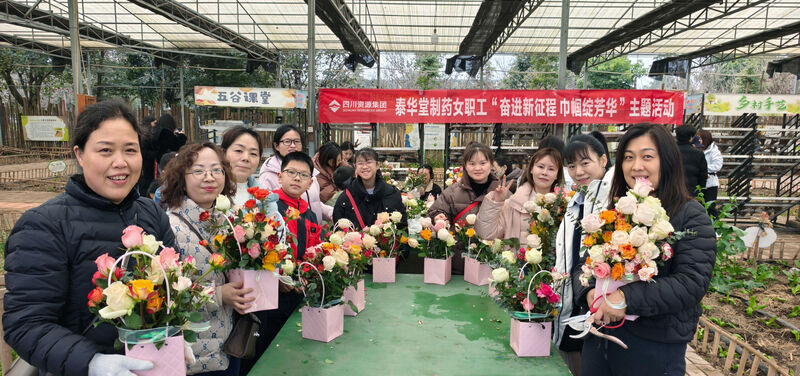 泰华堂制药开展“奋进新征程 巾帼绽青春”主题插花活动