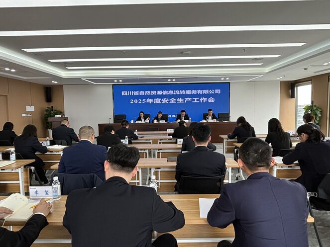 防微杜渐，，，，，，筑牢清静屏障 ——流转服务公司召开2025年度清静生产事情聚会