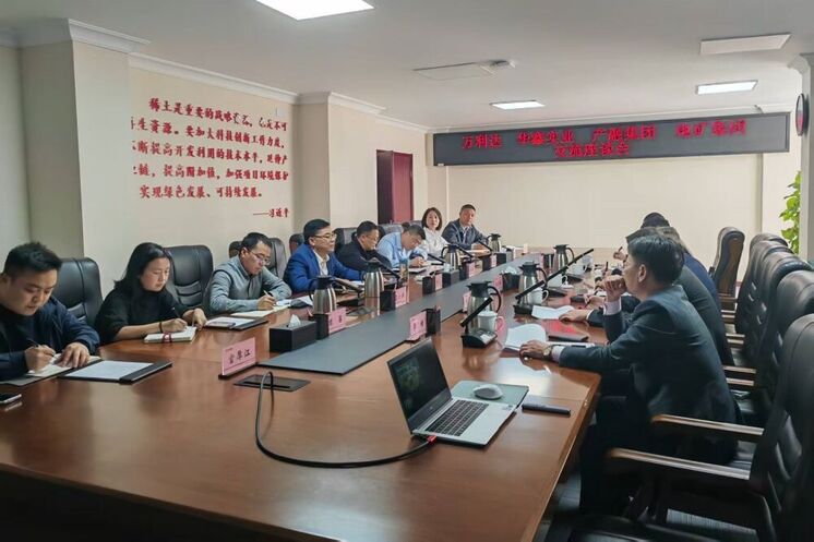 地矿集团携手三企共拓矿业相助新机缘