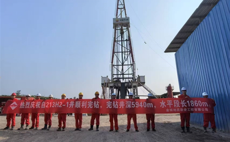 喜讯！矿勘集团金核地勘公司川庆钻井一体化服务项目取得阶段性效果