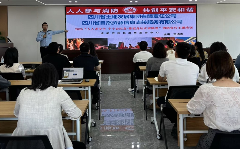 人人讲清静 个个会应急 ——流转服务公司开展2025年度消防清静培训