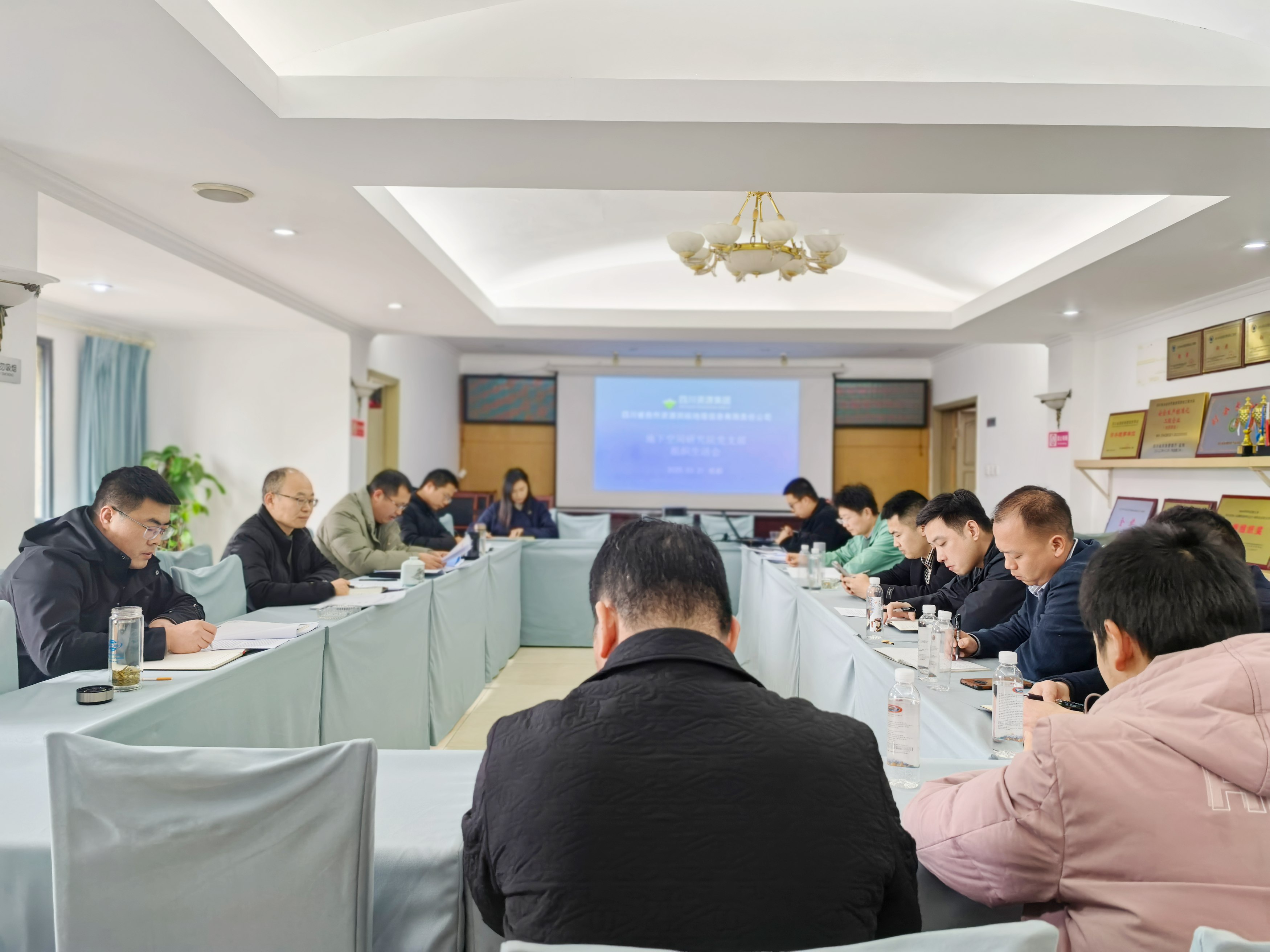 地下空间院院组织生涯会