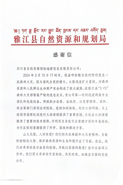 16-3雅江县自然拉斯维加斯3133cc和妄想局谢谢信_00