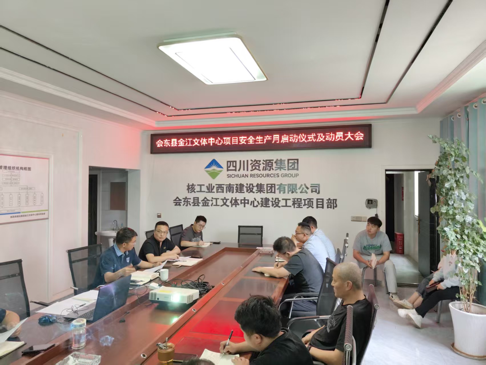 启动仪式及发动大会