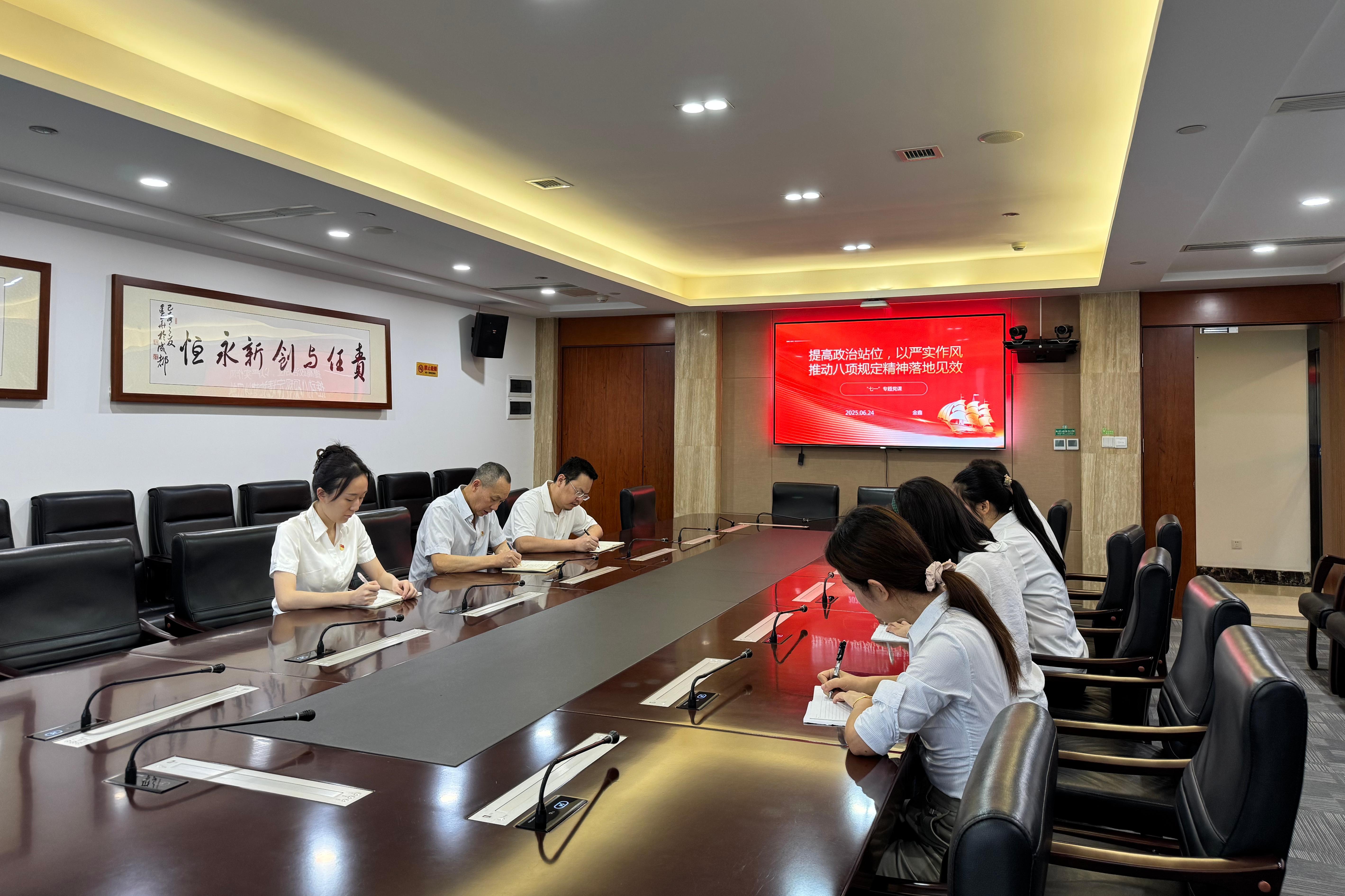 金鑫教学专题党课