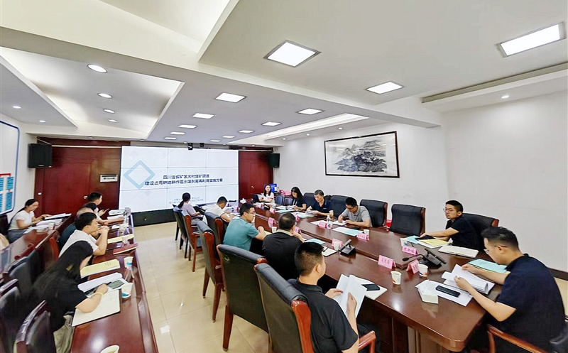 四川古叙矿区大村煤矿等三个项目耕地耕作层土壤剥离再使用实验方案顺遂通过专家审查