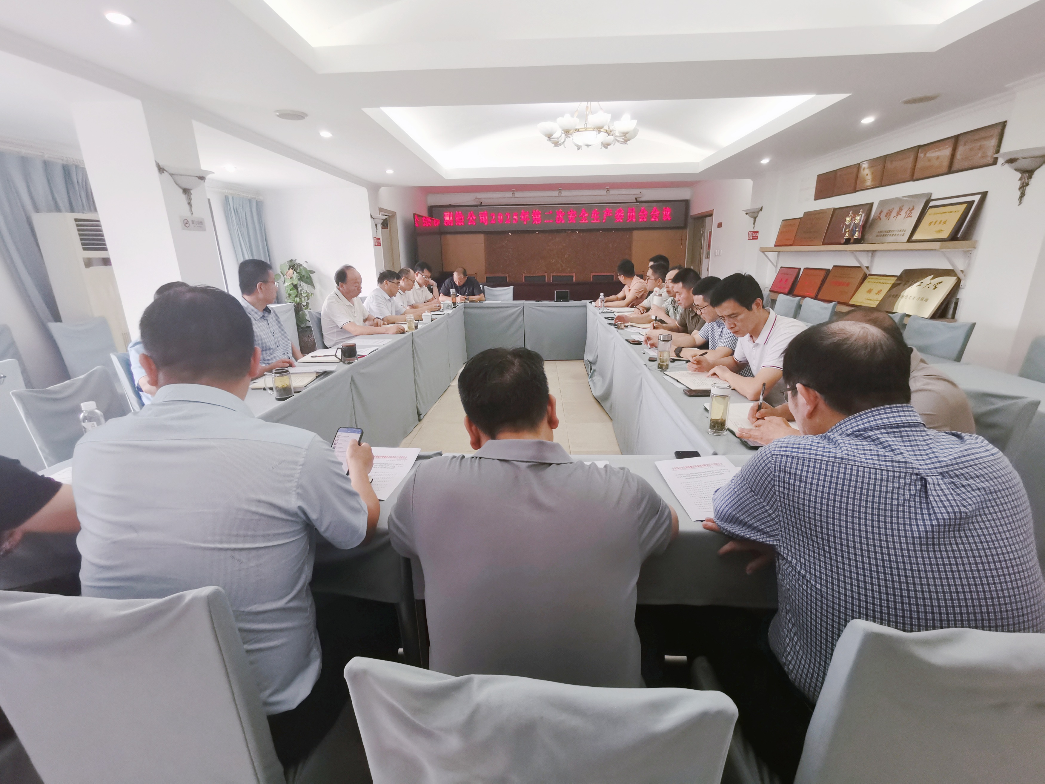 安委会聚会照片