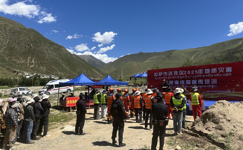 矿勘集团助力拉萨市达孜区2025年地质灾难应急演练暨宣传培训活动