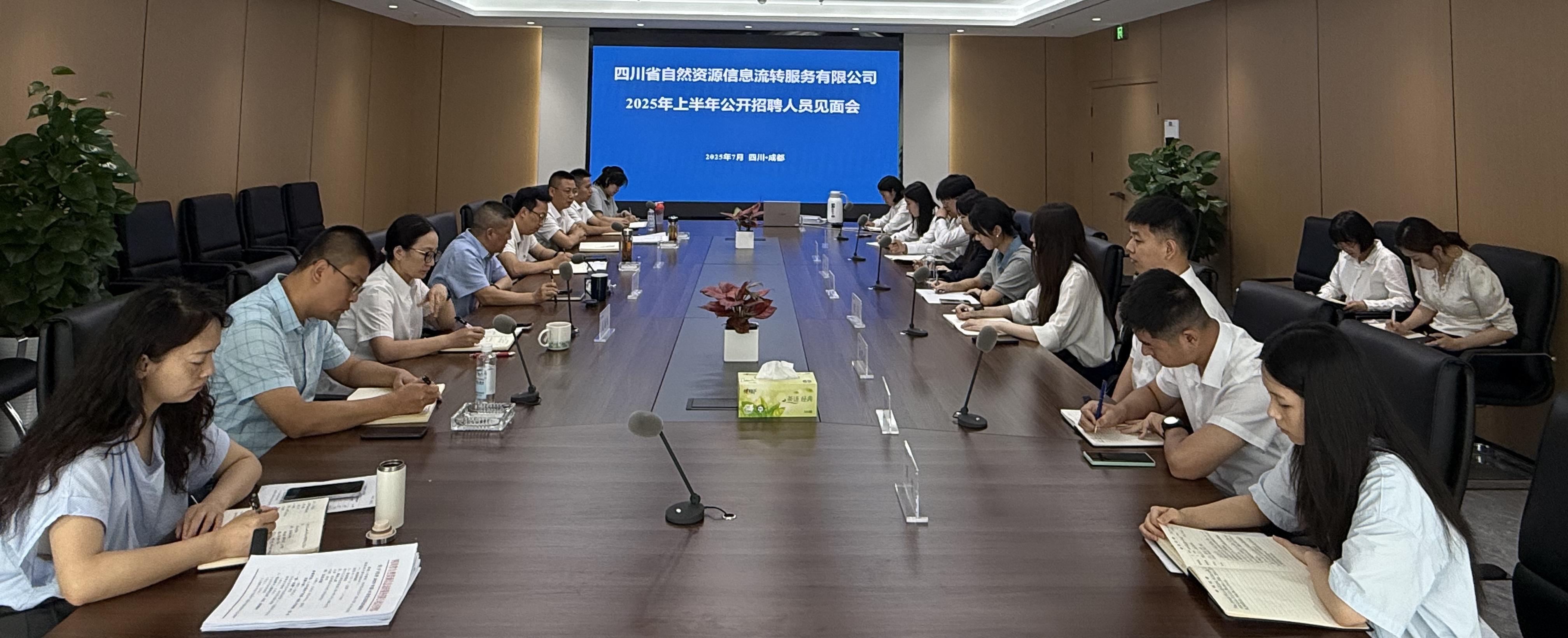 图——新员工晤面会