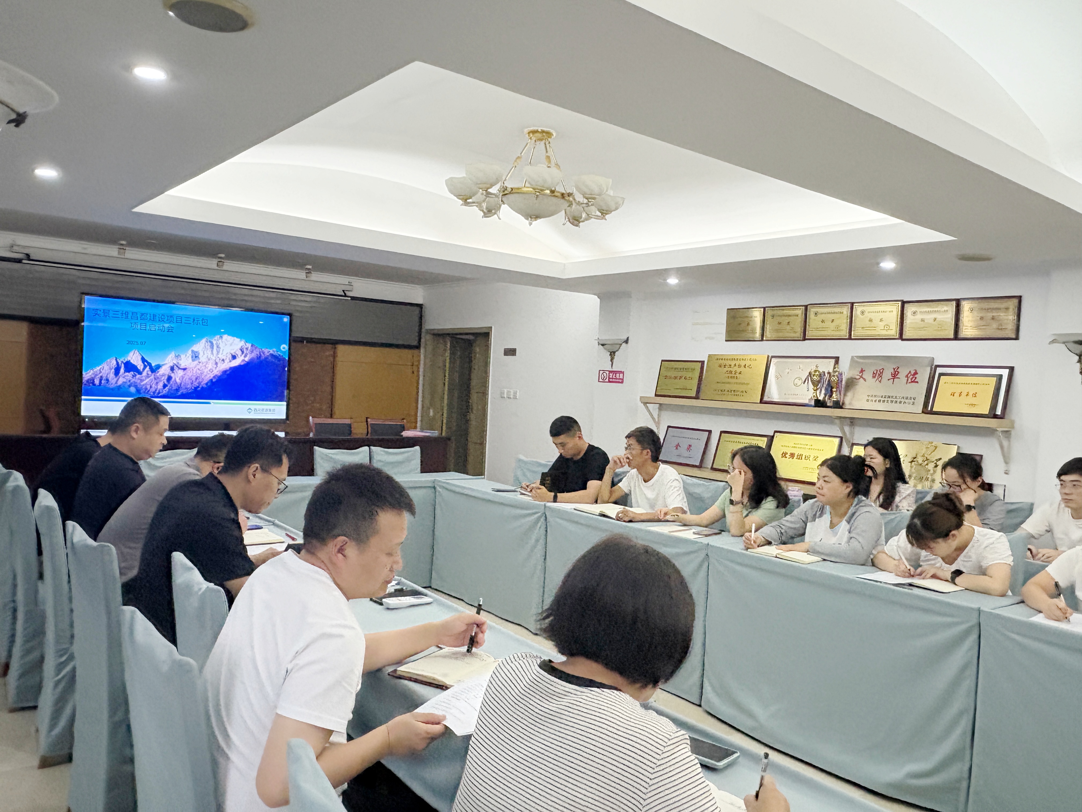 昌都项目启动会