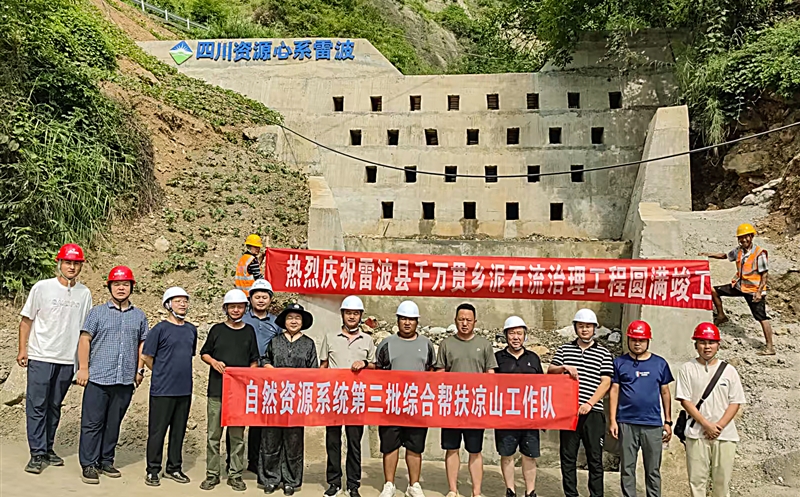 攀西公司科技助力凉山地质灾难防治