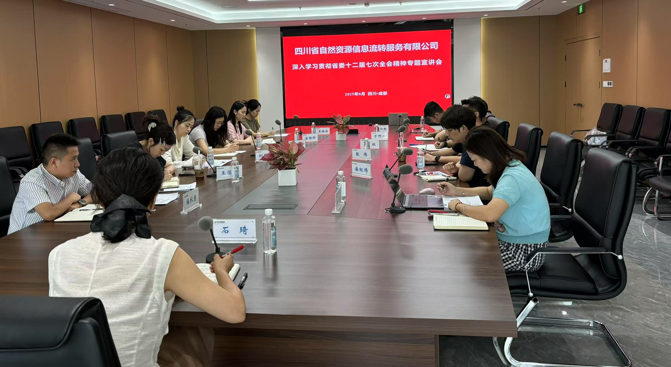 省委十二届七次全会宣讲