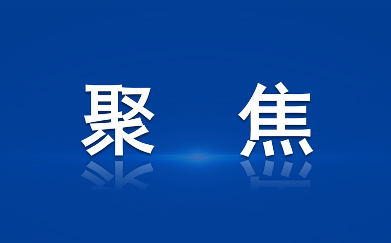 蜀通建设集团：乘势攻坚“双过半”，，赓续前行拓新篇