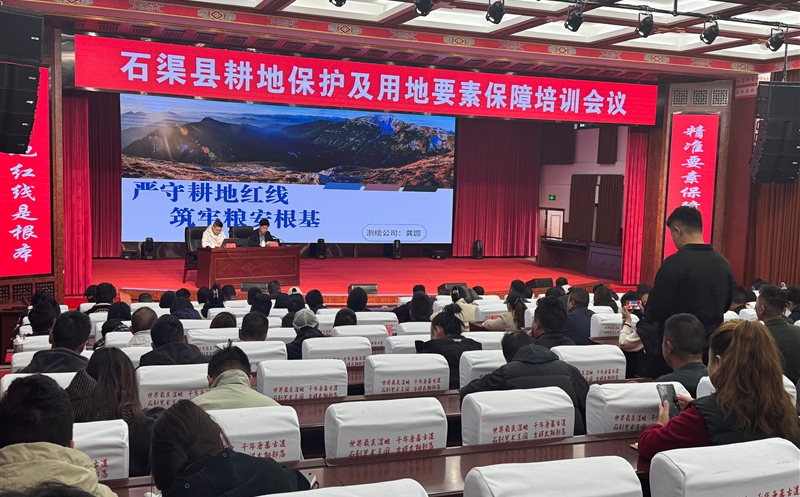 筑牢高原耕地基本 赋能生长要素包管——测绘公司赴石渠县开展耕地保唬唬护与用地包管专题培训