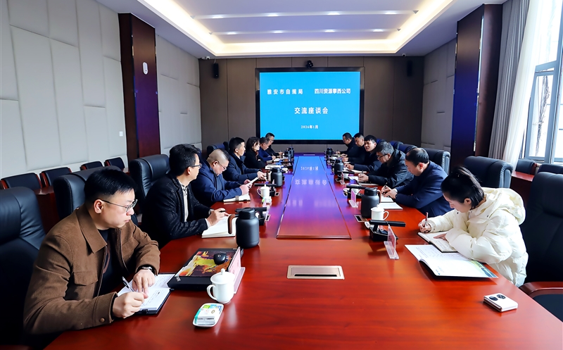 雅安市自然拉斯维加斯3133cc和妄想局赴攀西公司座谈交流