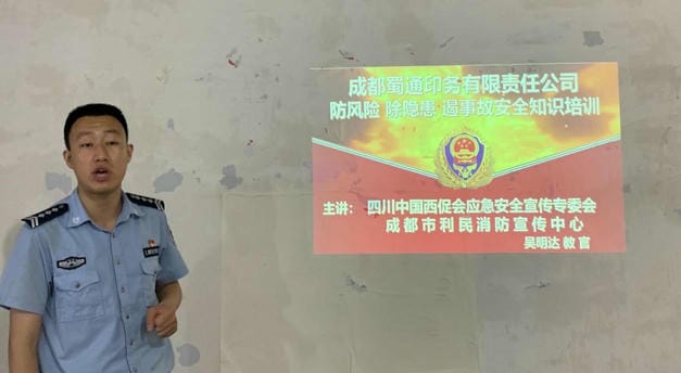 技工校印务公司开展“防风险、除隐患、遏事故”清静知识培训_下层动态_新闻中心_拉斯维加斯3133cc有限责任公司