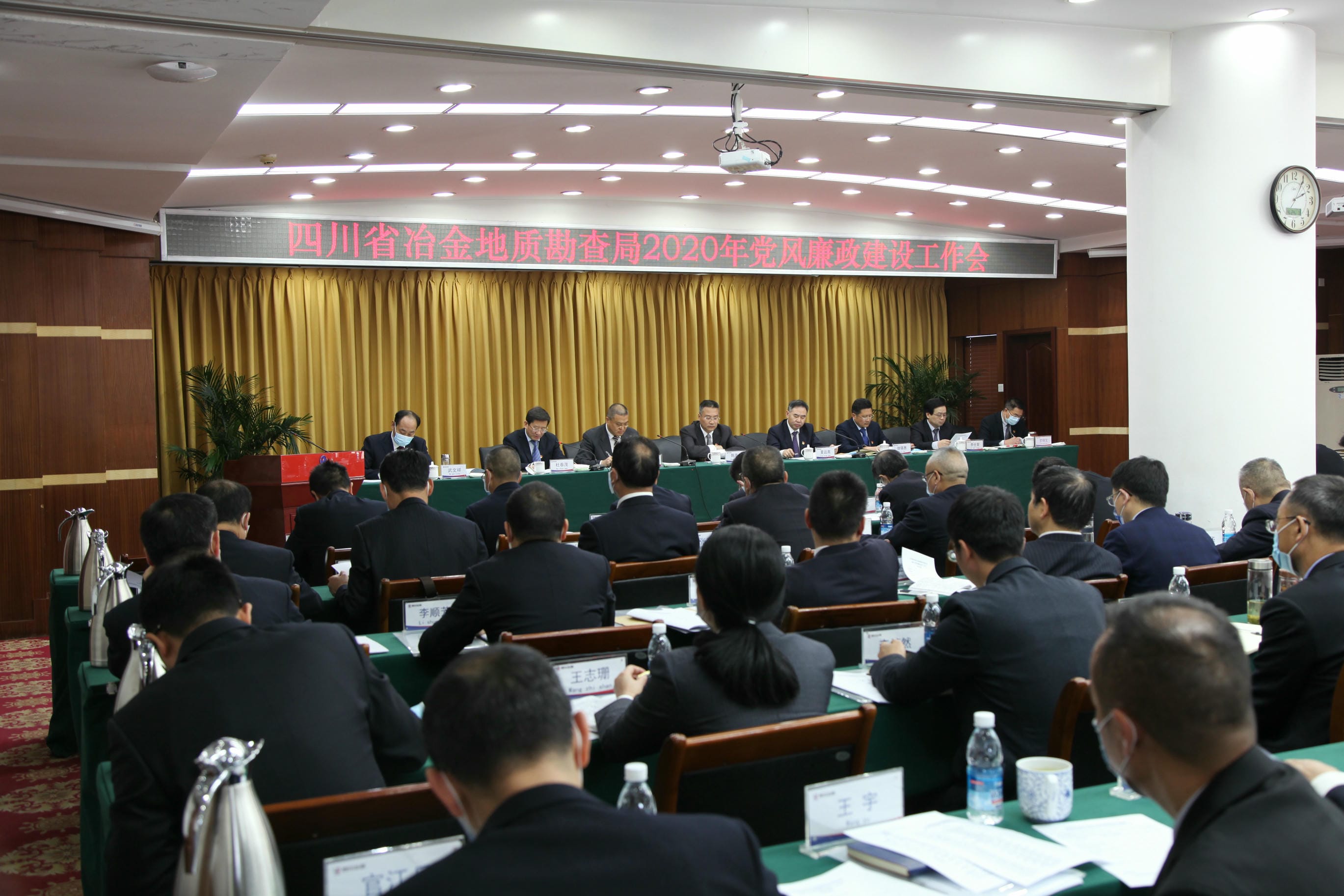 我局召开2020年党风廉政建设事情会_拉斯维加斯3133cc新闻_新闻中心_拉斯维加斯3133cc有限责任公司