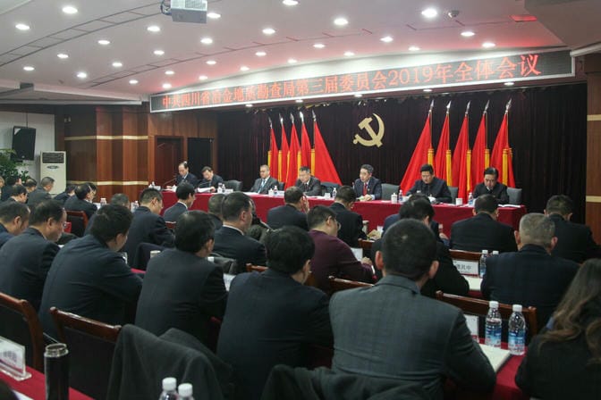 ?中共四川省冶金地质勘查局第三届委员会2019年全体聚会召开_拉斯维加斯3133cc新闻_新闻中心_拉斯维加斯3133cc有限责任公司