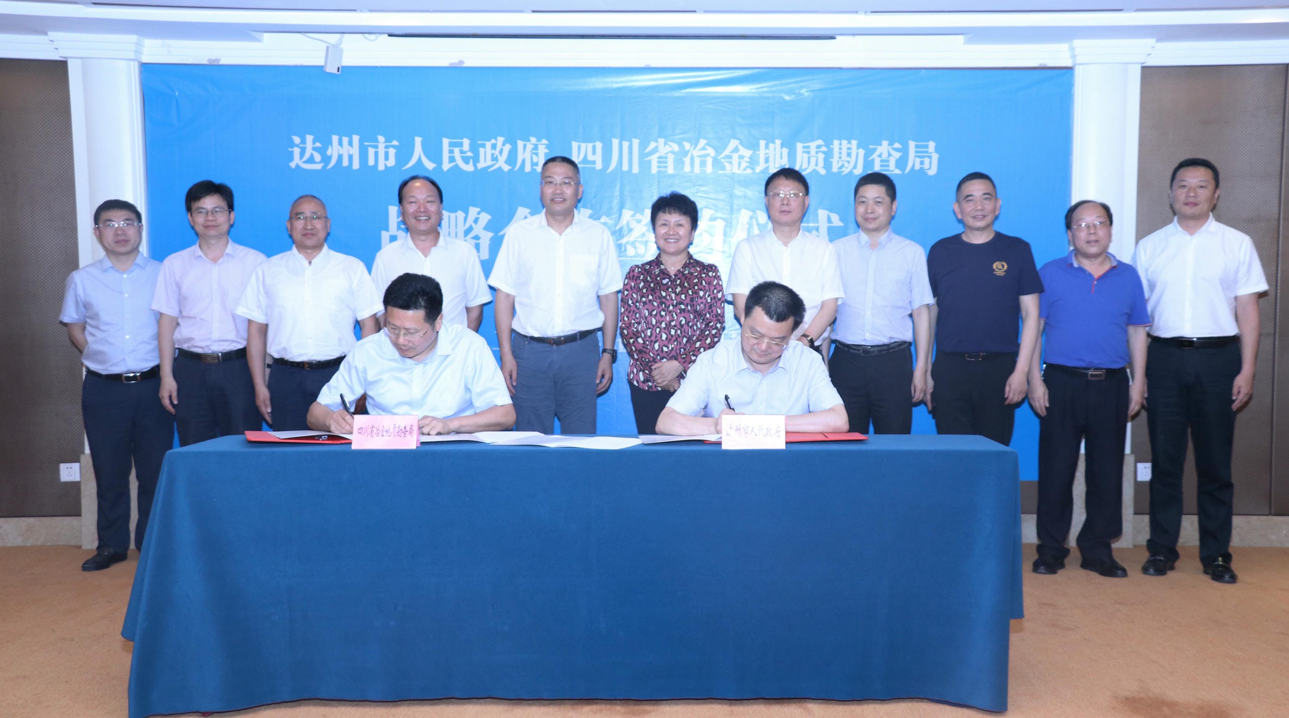 我局与达州市政府签署战略相助协议_拉斯维加斯3133cc新闻_新闻中心_拉斯维加斯3133cc有限责任公司