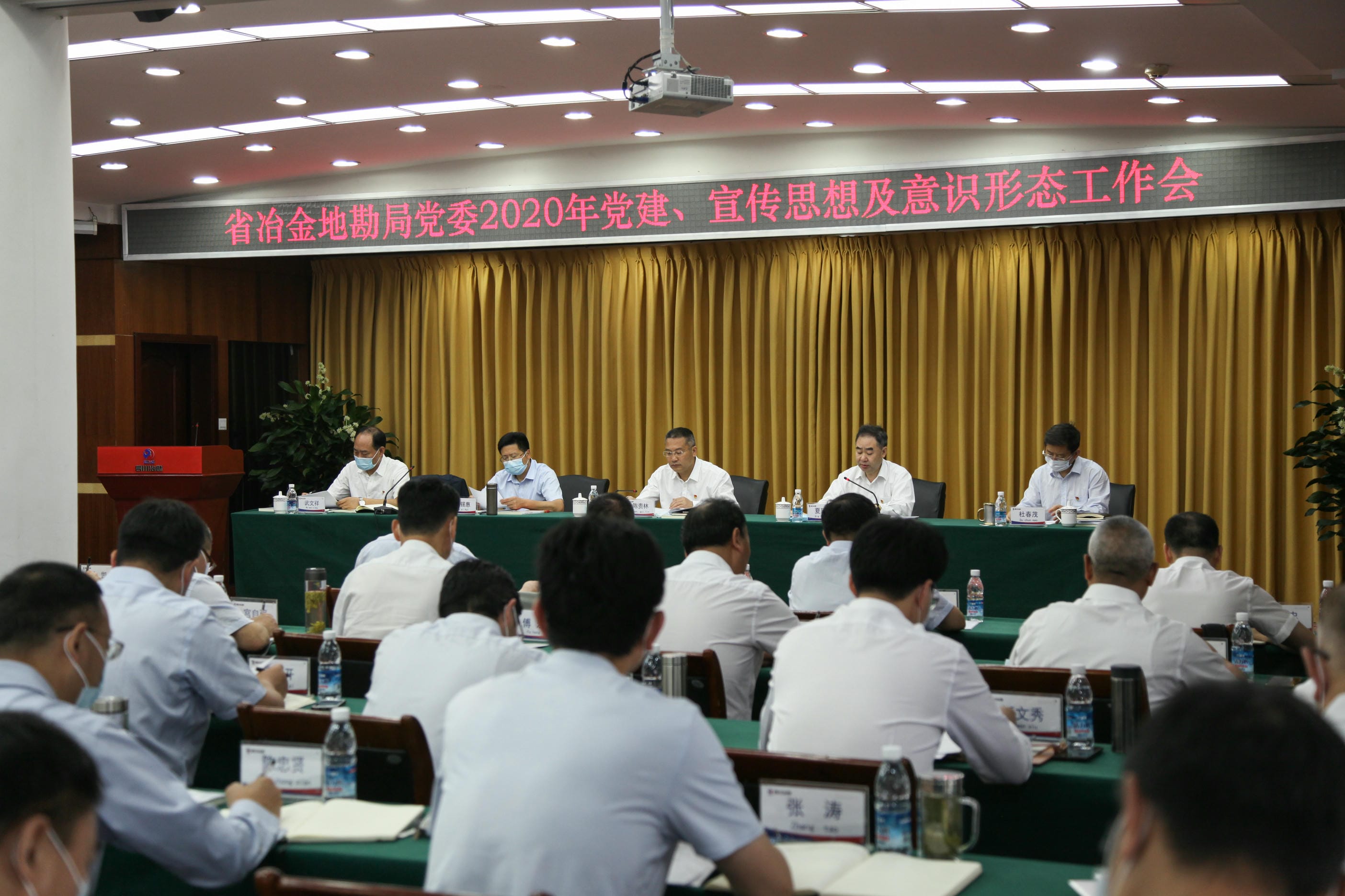 局召开2019年度党委书记抓党建述职评议大会暨2020年党建、宣传头脑、意识形态事情会_红色堡垒_党建群团_拉斯维加斯3133cc有限责任公司