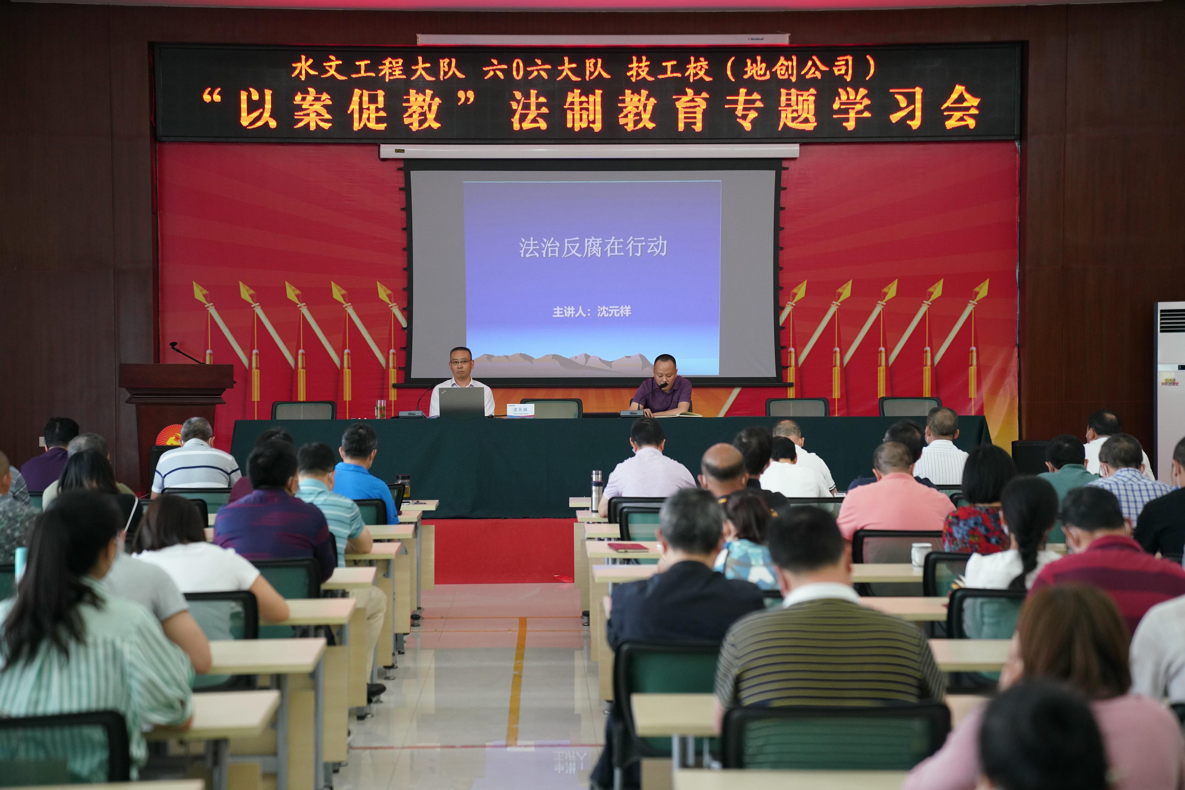 郫都片区三个单位联合召开“以案促教”法治教育专题学习会_红色堡垒_党建群团_拉斯维加斯3133cc有限责任公司