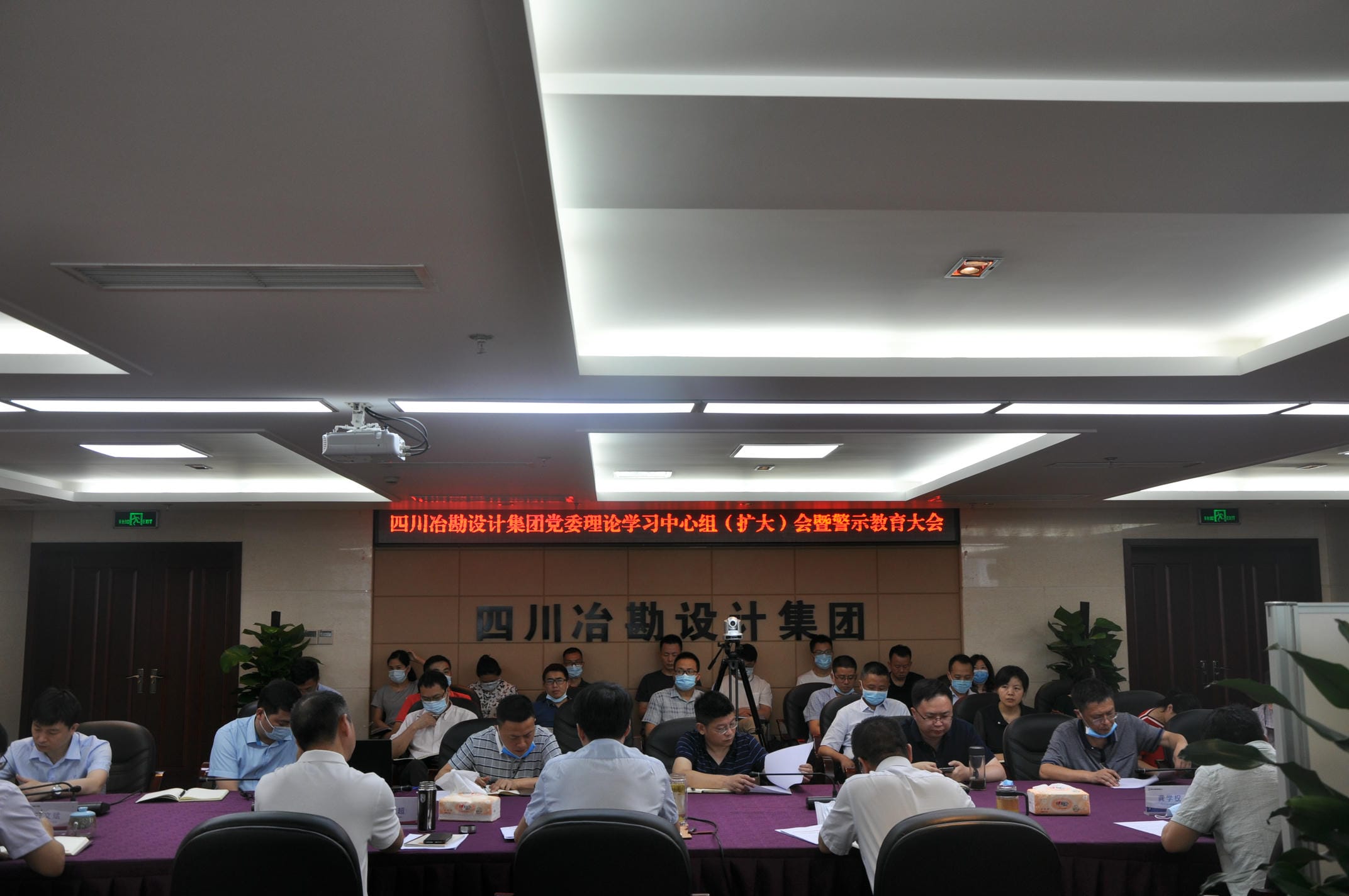 四川冶勘设计集团召开党委理论学习中心组（扩大）会暨警示教育大会_红色堡垒_党建群团_拉斯维加斯3133cc有限责任公司