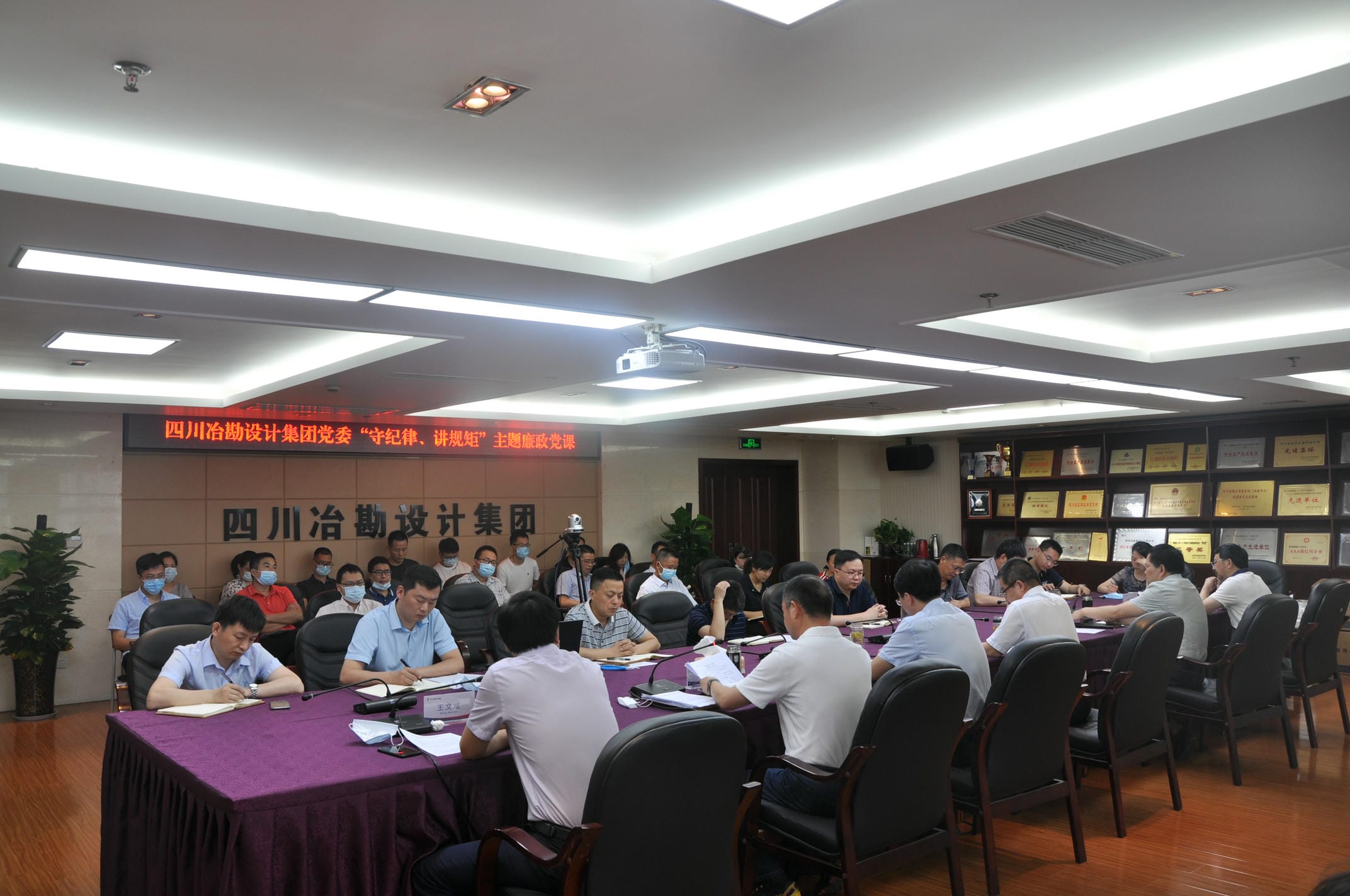 四川冶勘设计集团召开党委理论学习中心组（扩大）会暨警示教育大会_红色堡垒_党建群团_拉斯维加斯3133cc有限责任公司