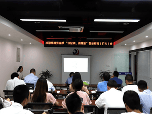 中共四川省冶勘物流有限公司支部委员会 召开“守纪律、讲规则”警示教育（扩大）会_协同多元工业_工业生长_拉斯维加斯3133cc有限责任公司