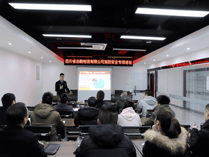 四川省冶勘物流有限公司组织召开消防清静专项培训会_协同多元工业_工业生长_拉斯维加斯3133cc有限责任公司