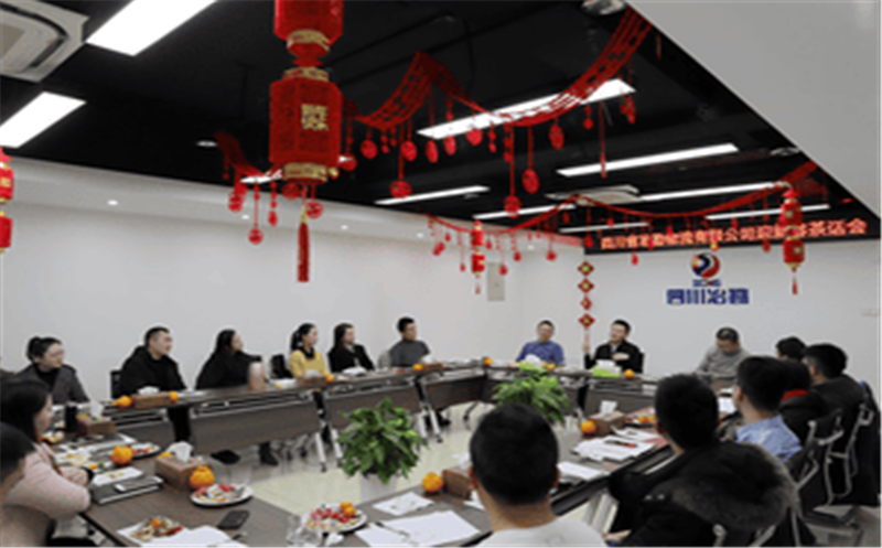 四川省冶勘物流有限公司 举行2020年迎新春茶话会