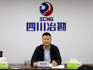 四川省冶勘物流有限公司 转达贯彻局2020年岁情聚会精神_协同多元工业_工业生长_拉斯维加斯3133cc有限责任公司