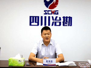 ?四川省冶勘物流有限公司 转达学习局2020年半年岁情聚会精神_协同多元工业_工业生长_拉斯维加斯3133cc有限责任公司