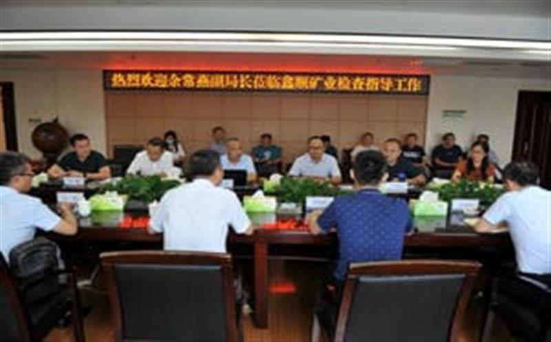 余常燕副局长莅临鑫顺矿业检查指导事情