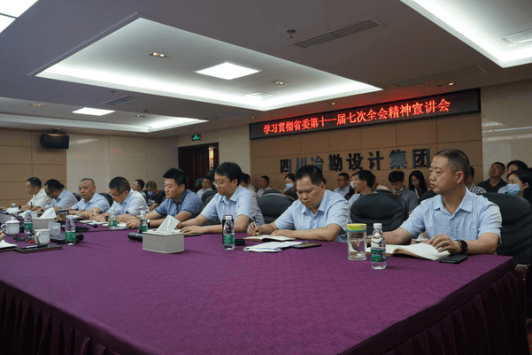 全局上下掀起学习贯彻省委十一届七次全会精神热潮_拉斯维加斯3133cc新闻_新闻中心_拉斯维加斯3133cc有限责任公司