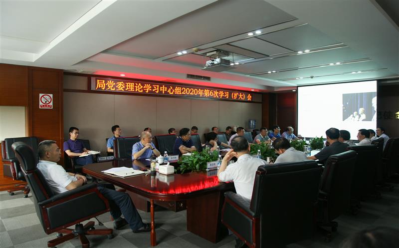 局党委理论学习中心组专题学习《民法典》