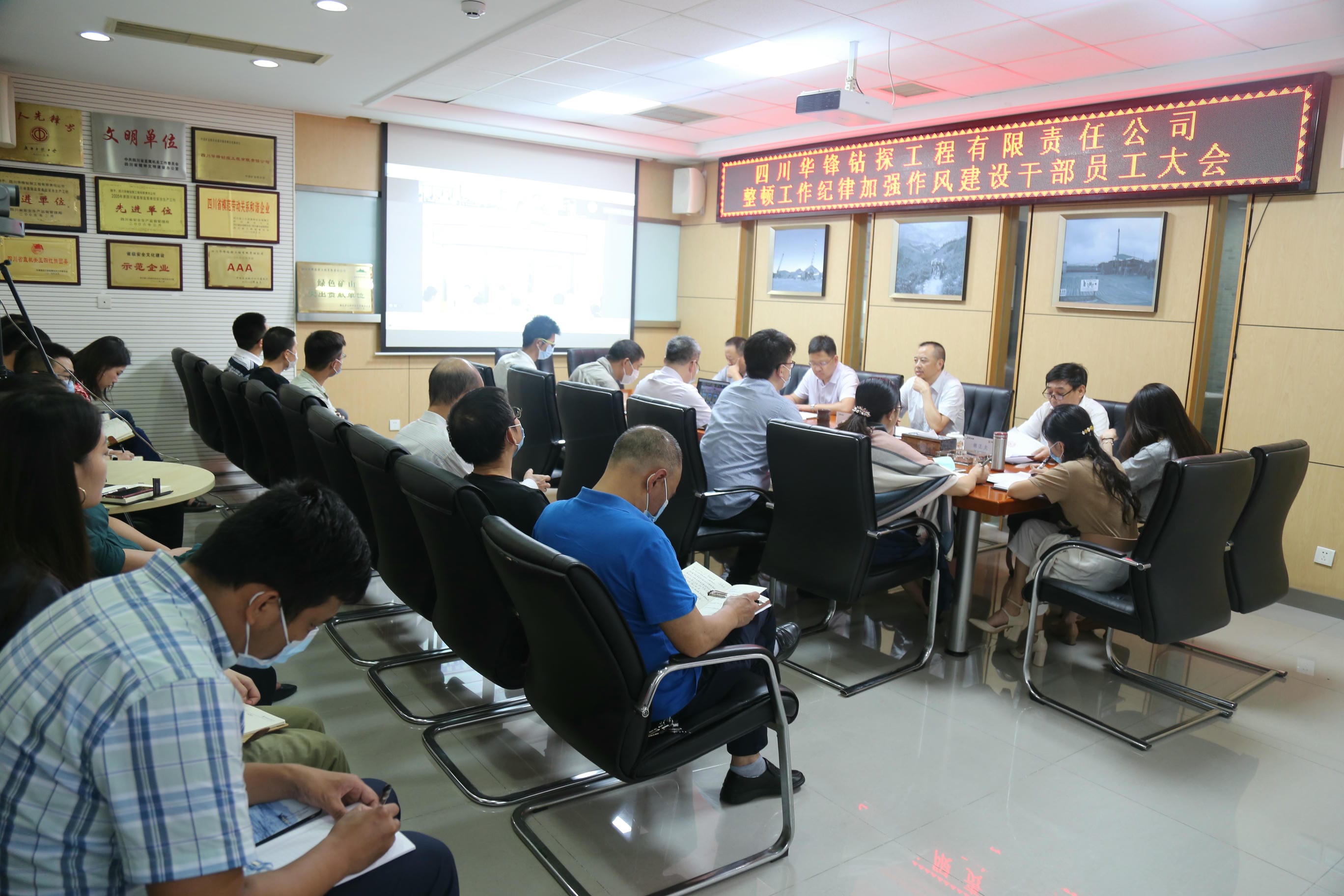 华锋公司召开整理事情纪律增强作风建设干部员工大会_红色堡垒_党建群团_拉斯维加斯3133cc有限责任公司