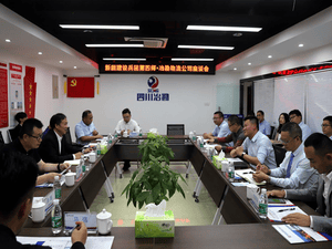 新疆生产建设兵团第四师考察团到四川省冶勘物流有限公司考察交流_协同多元工业_工业生长_拉斯维加斯3133cc有限责任公司