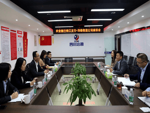 冶勘物流公司划分与中国农业银行、中国邮政储备银行、贵阳银行等多家银行开展交流座谈_协同多元工业_工业生长_拉斯维加斯3133cc有限责任公司
